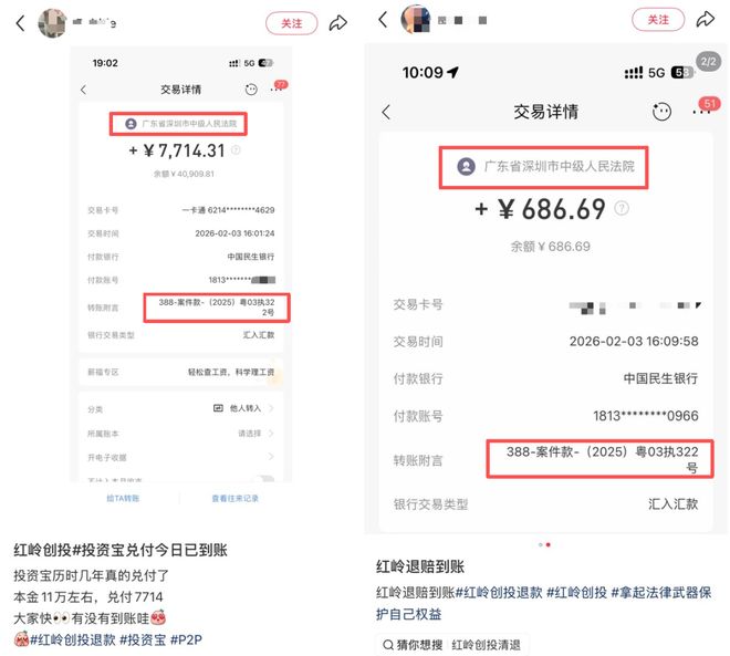 “网贷教父”被判无期近两年后投资人终于收到钱了！“只有5%也